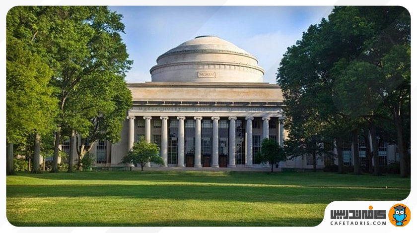دانشگاه MIT یا Massachusetts Institute of Technology