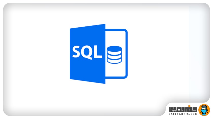 زبان SQL 