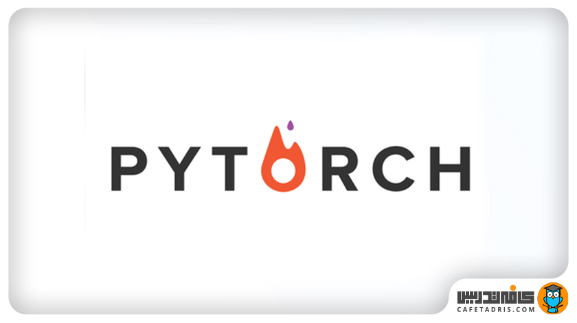 پایتورچ (PyTorch)