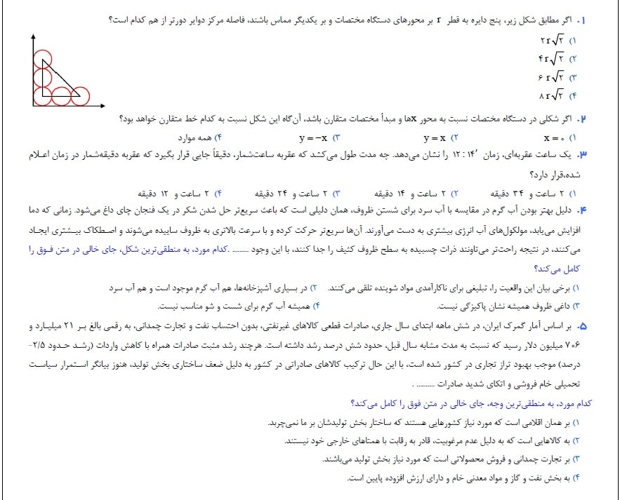 کوییز شماره ۹ درس جیمت کوییز شماره ۹ درس جیمت