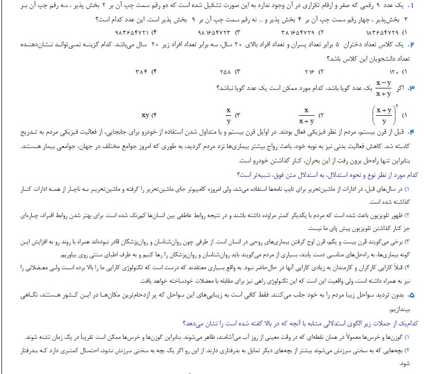 کوییز هشتم درس جیمت کوییز هشتم درس جیمت