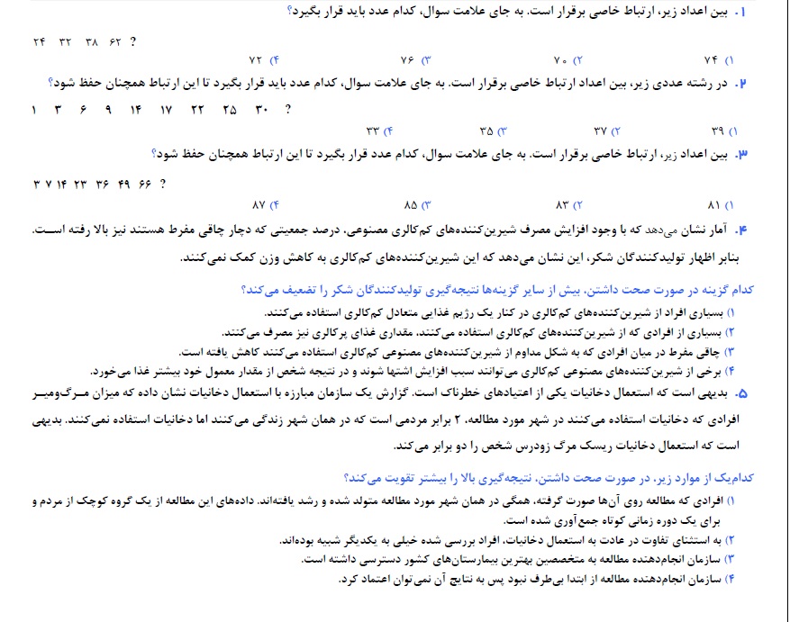 کوییز یازدهم درس جیمت کوییز یازدهم درس جیمت