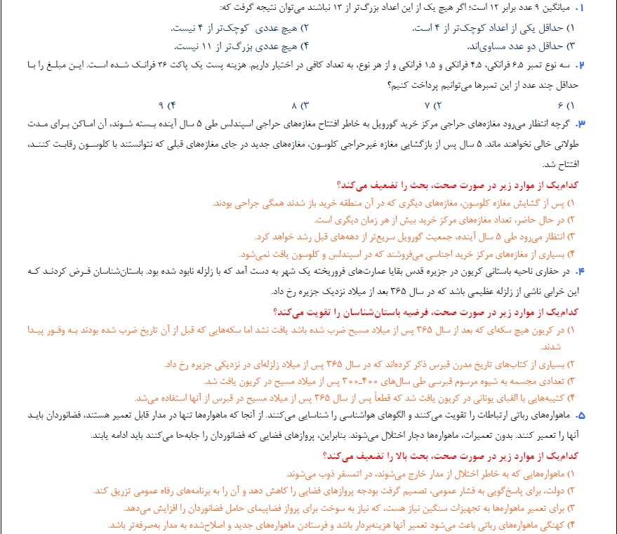 کوییز دوازدهم درس جیمت کوییز دوازدهم درس جیمت