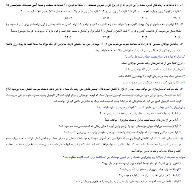 کوییز چهاردهم درس جیمت کوییز چهاردهم درس جیمت