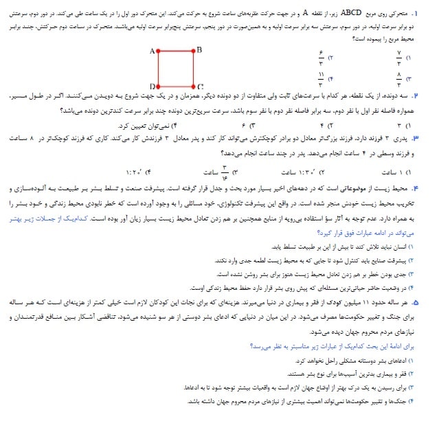 کوییز پانزدهم درس GMAT کوییز پانزدهم درس GMAT