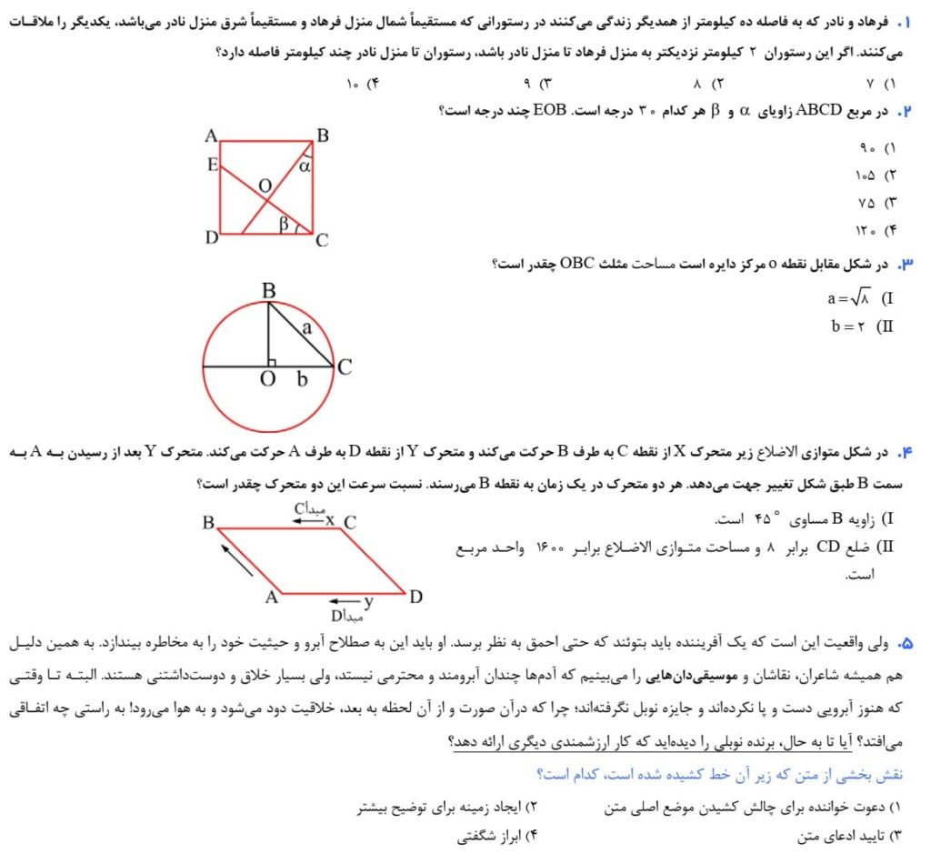 کنکور MBA کوییز شماره ۱۷ جیمت