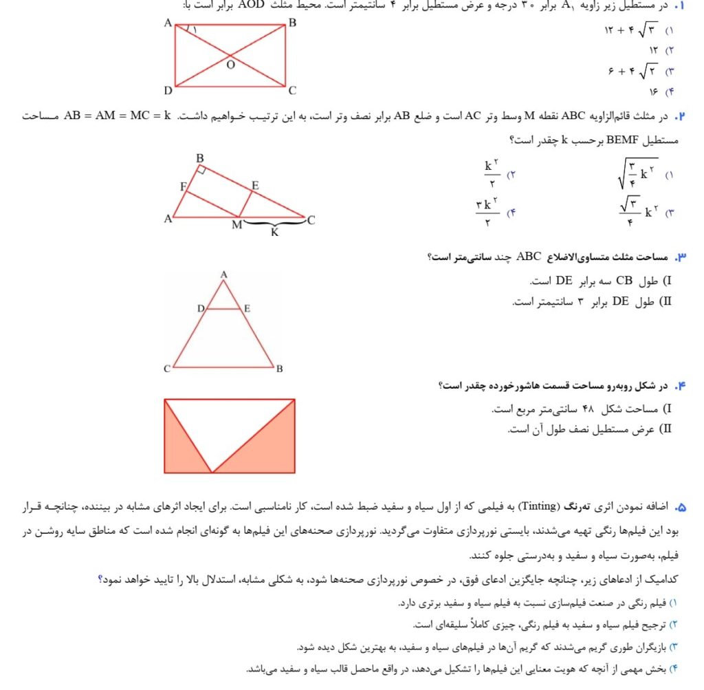 کوییز هجدهم درس جیمت