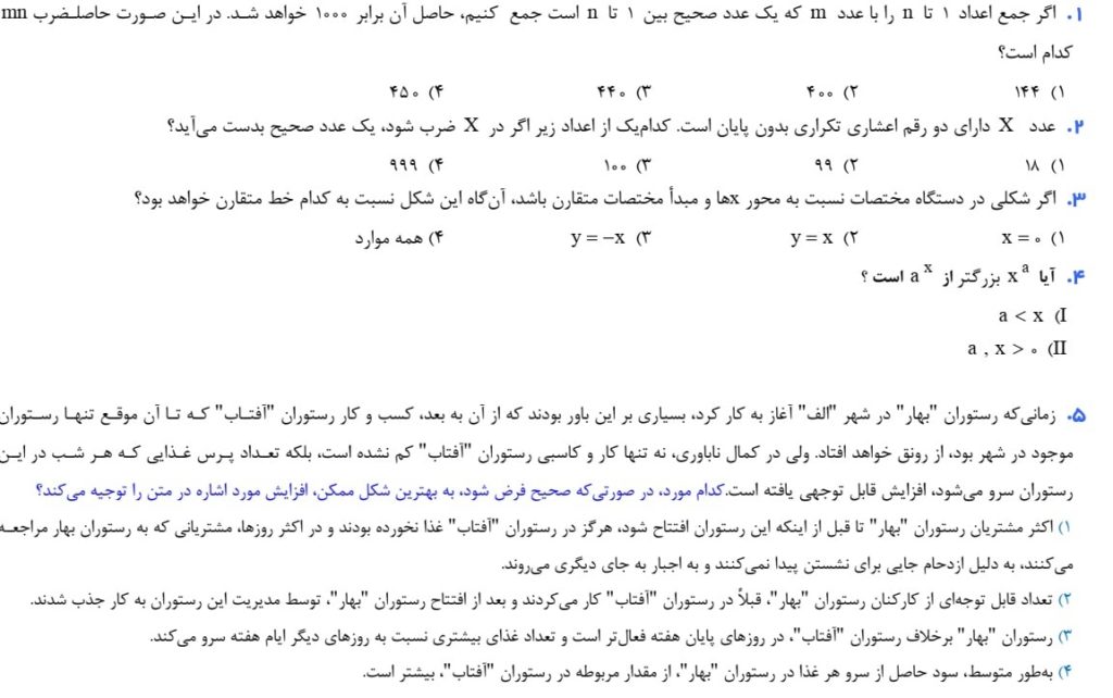 کوییز نوزدهم درس جیمت