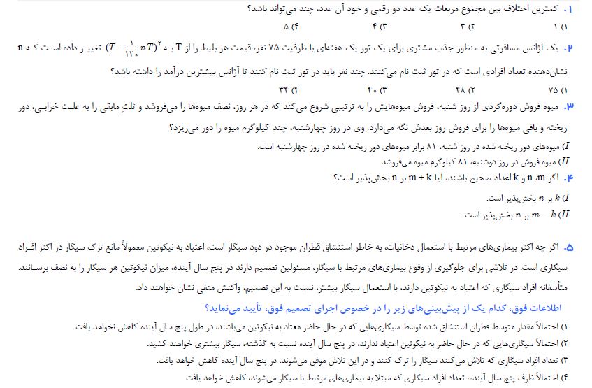 کوییز بیستم درس جیمت
