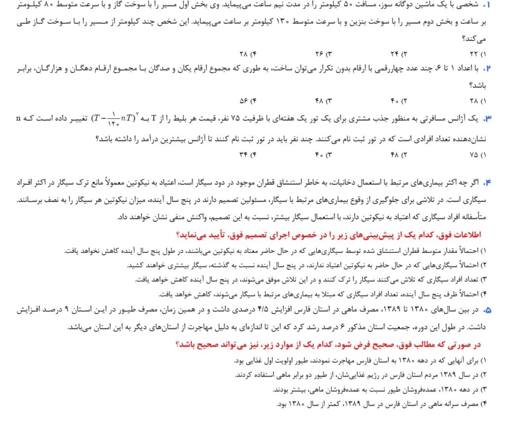 کوییز بیست و دوم درس جیمت