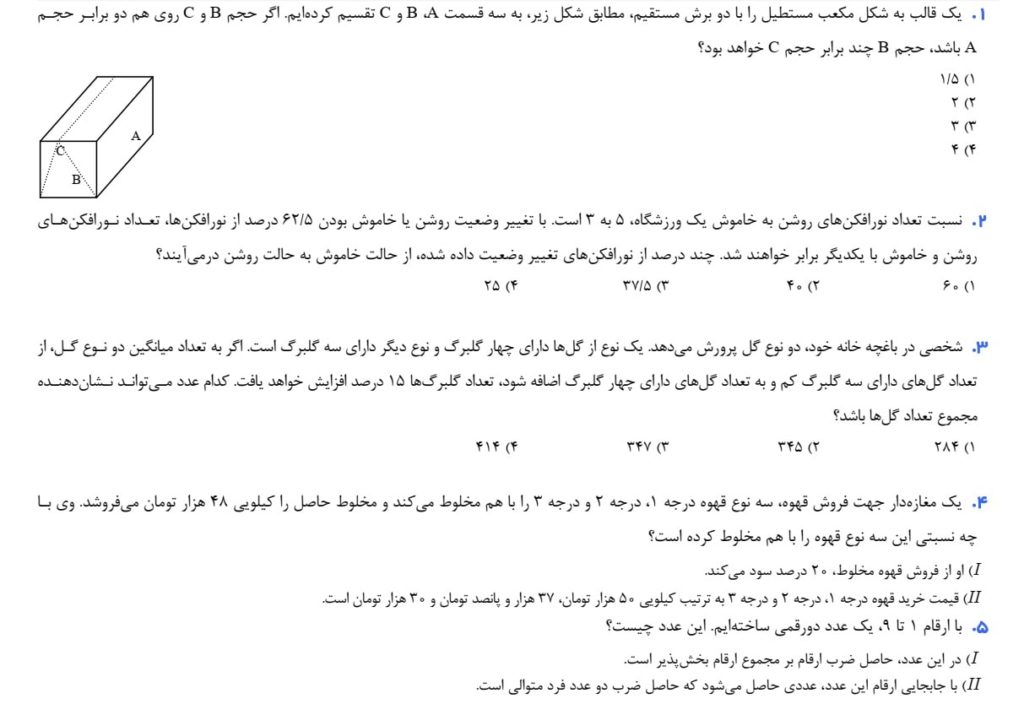 کوییز بیست و سوم درس جیمت