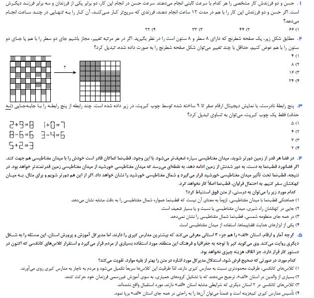 کوییز بیست و چهارم درس جیمت