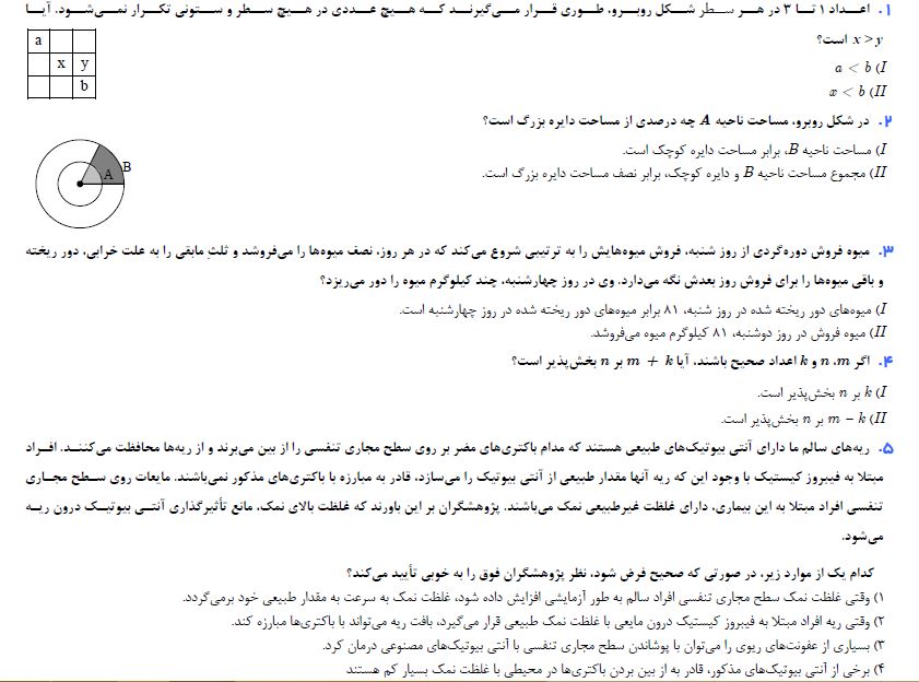 کوییز بیست و پنجم درس جیمت