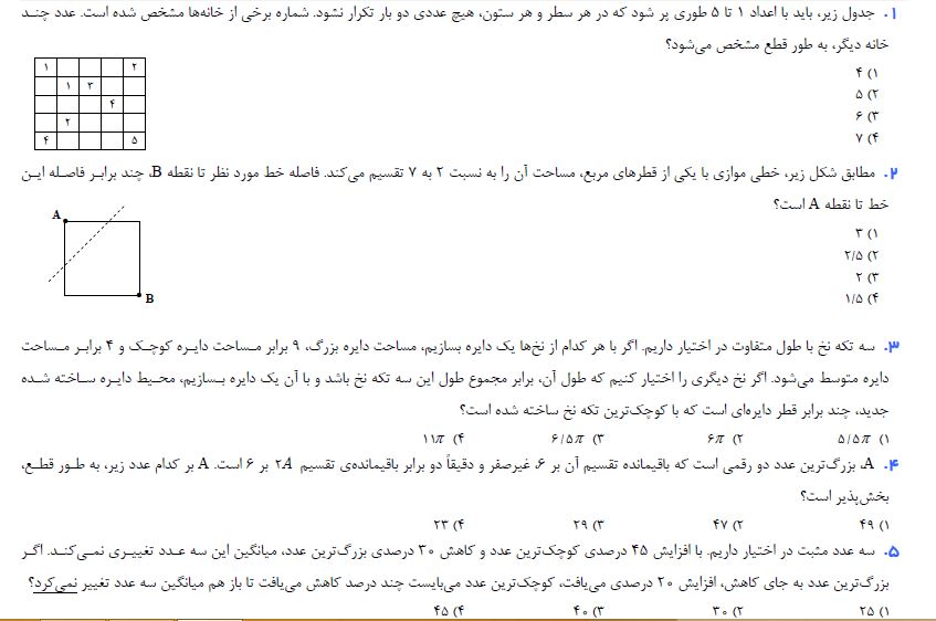 کوییز بیست و ششم درس جیمت