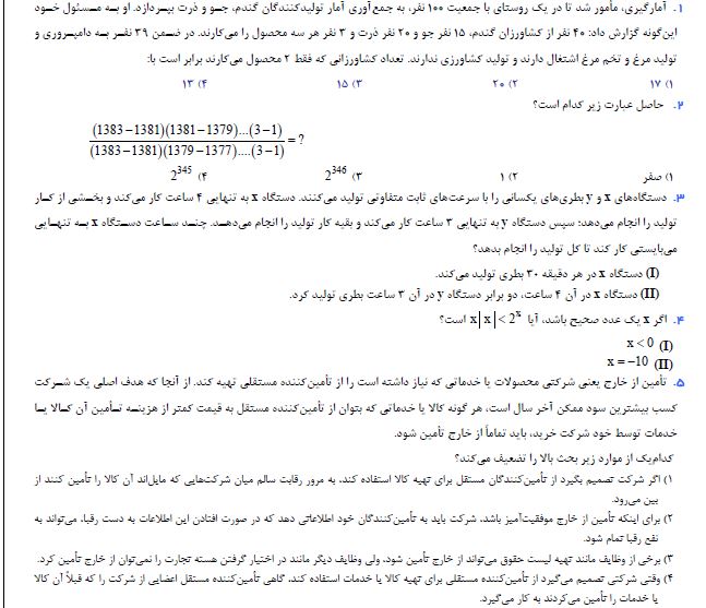 کوییز ۲۷ درس جیمت