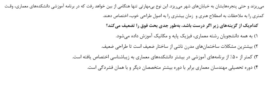 کوییز 29 درس جیمت کنکور ارشد MBA
