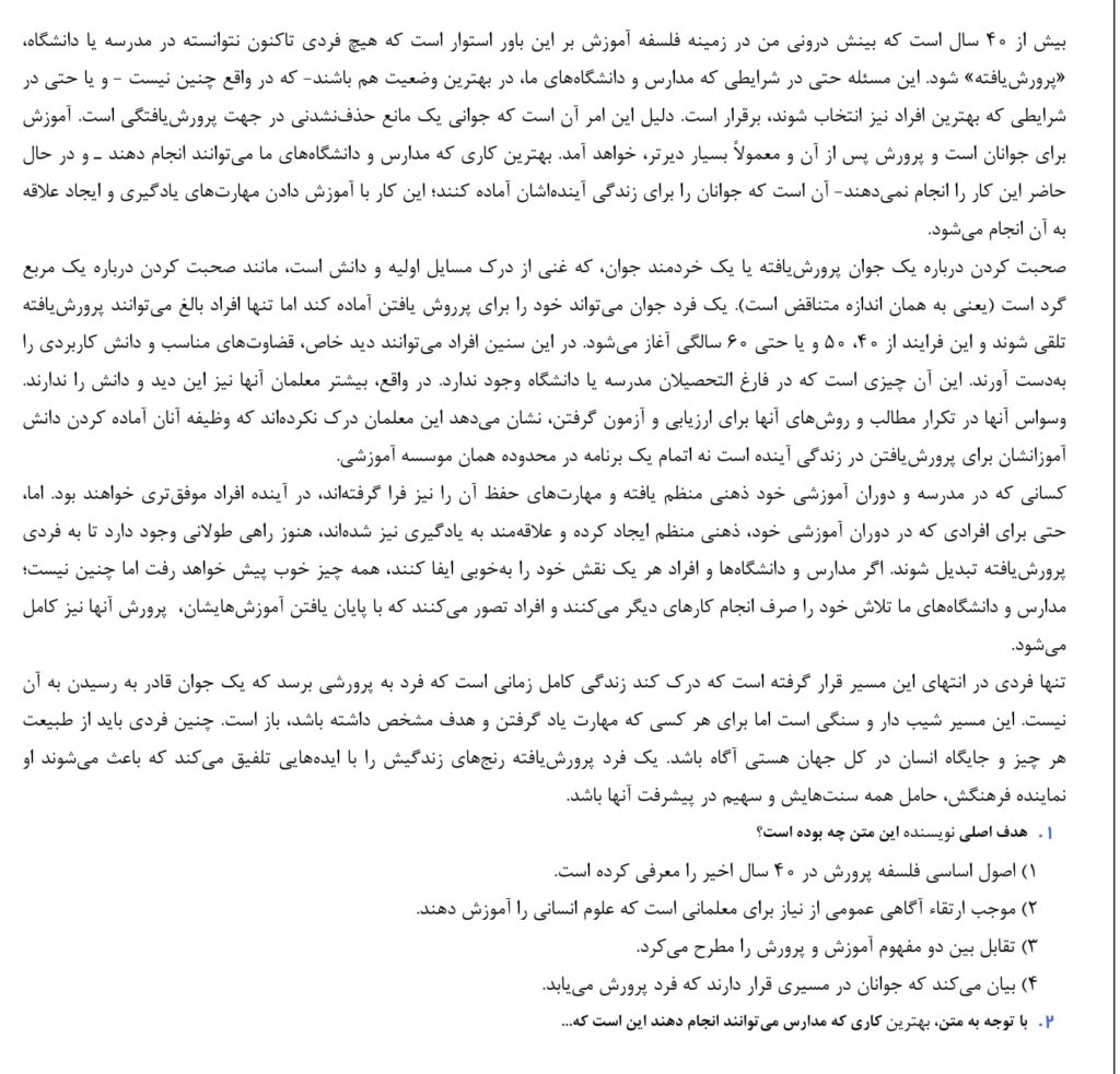 کنکور رشته MBA- کوییز شماره ۳۰ جیمت
