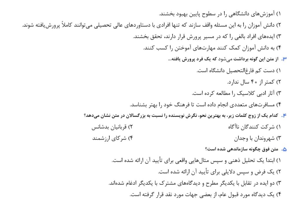 کنکور رشته MBA- کوییز شماره ۳۰ جیمت