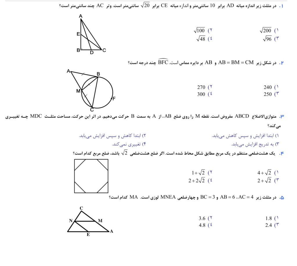 کوییز ۳۵ درس جیمت کنکور ارشد MBA