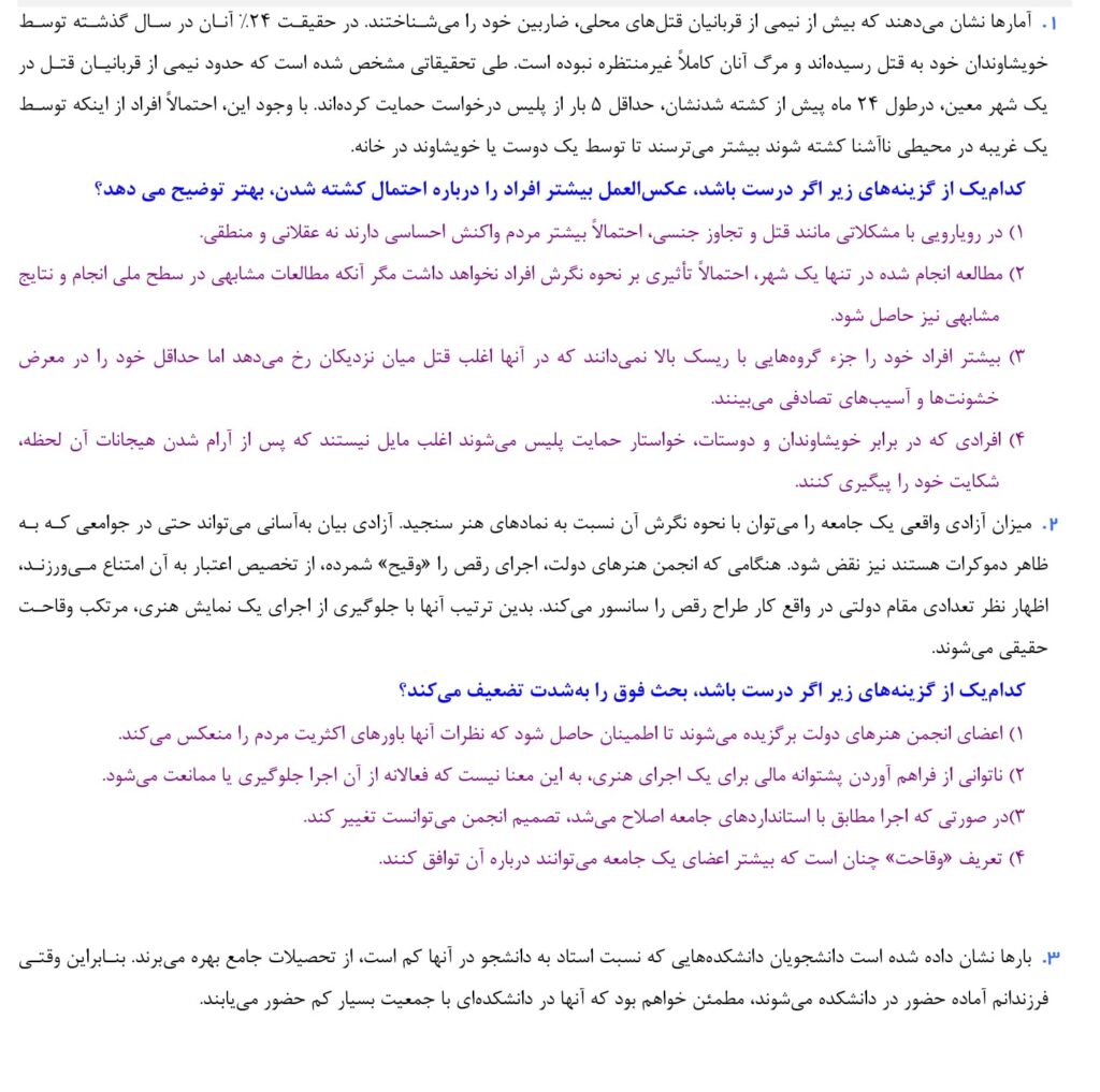 کوییز ۳۷ درس جیمت کنکور ارشد MBA