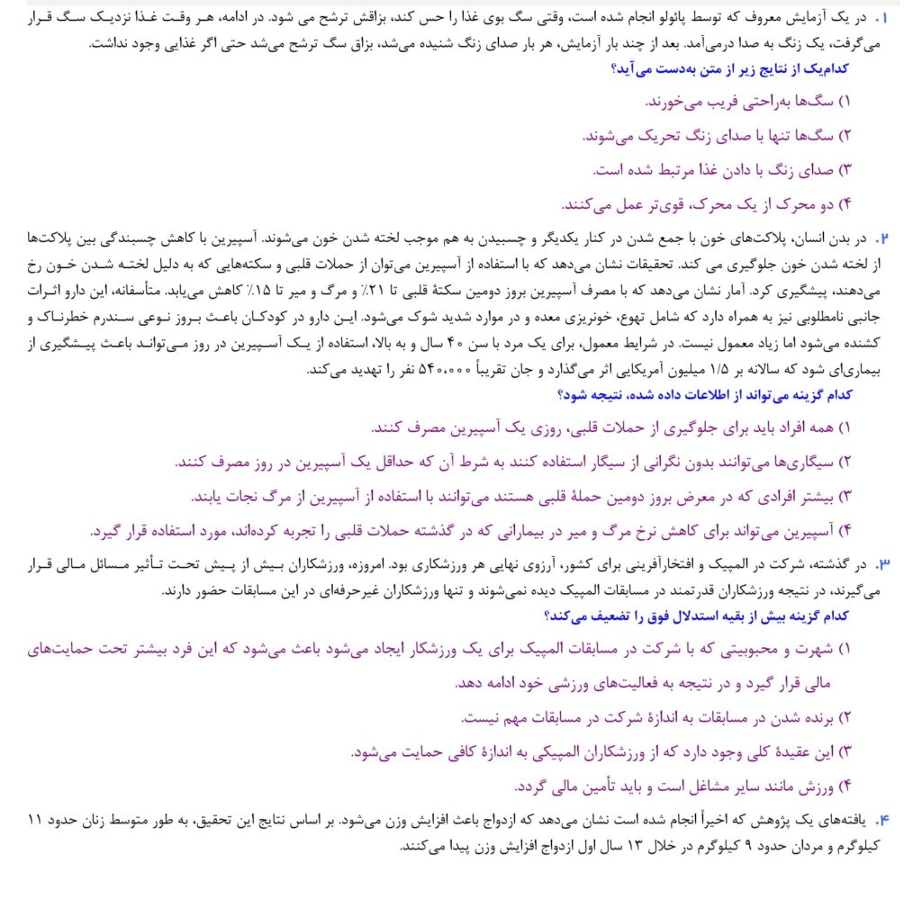 کوییز ۳۹ درس جیمت کنکور ارشد MBA