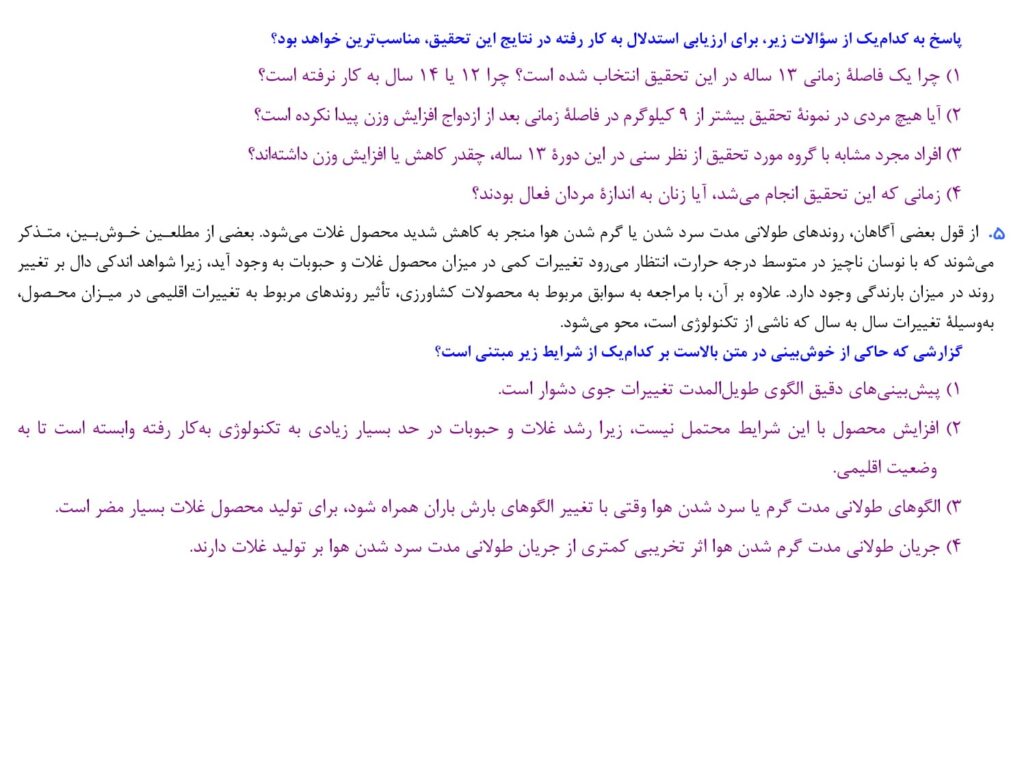 کوییز ۳۹ درس جیمت کنکور ارشد MBA
