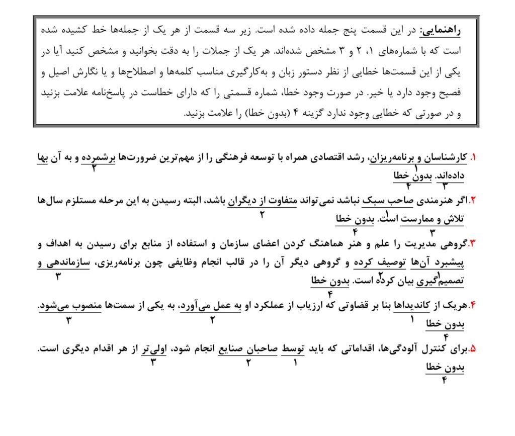 کوییز ۴۰ درس جیمت کنکور ارشد MBA