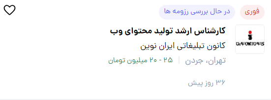 فرصت‌های شغلی مدیر محتوا