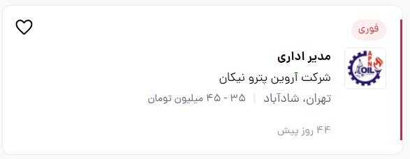 مدیر داخلی