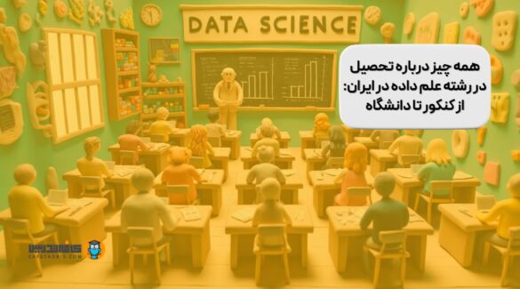 Data Science in Iran