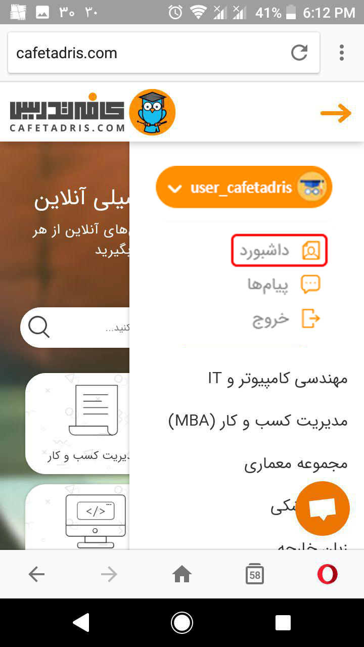 کافه تدریس، یادگیری و مشاوره تحصیلی آنلاین