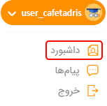 کافه تدریس، یادگیری و مشاوره تحصیلی آنلاین