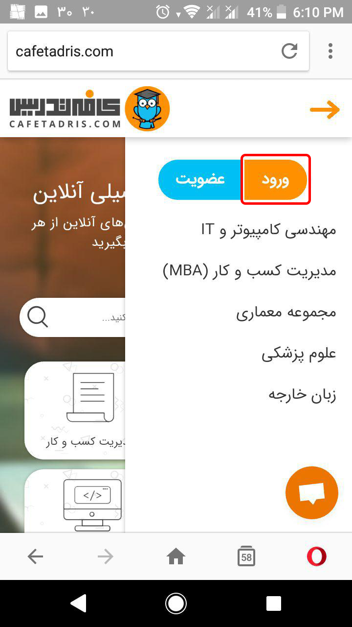 کافه تدریس، یادگیری و مشاوره تحصیلی آنلاین