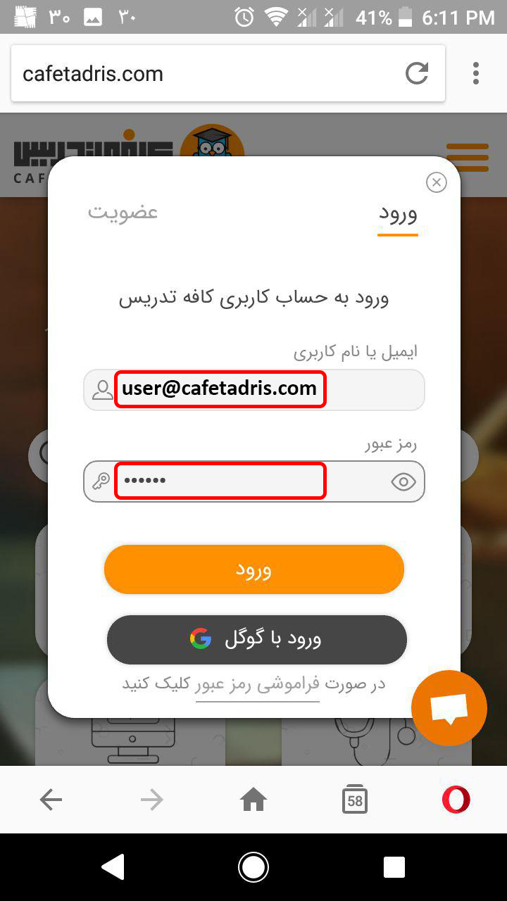 کافه تدریس، یادگیری و مشاوره تحصیلی آنلاین