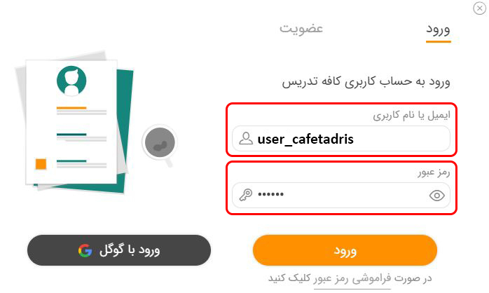 کافه تدریس، یادگیری و مشاوره تحصیلی آنلاین