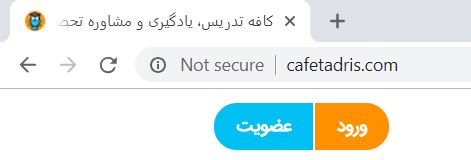 کافه تدریس، یادگیری و مشاوره تحصیلی آنلاین