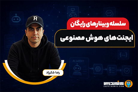 از ایده تا مقاله با AI Agentها