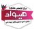 کلاس‌های آنلاین استاد مرکز مشاوره کنکور علوم ورزشی هیواد